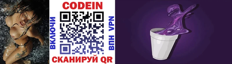 Кодеин напиток Lean (лин)  МЕГА ссылка  Алапаевск 