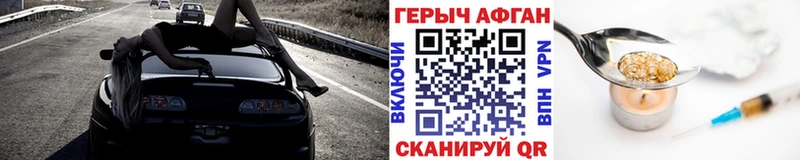 ГЕРОИН белый  купить закладку  Алапаевск 