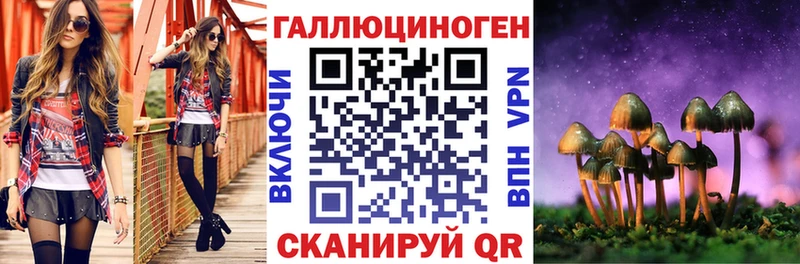 Псилоцибиновые грибы мухоморы Алапаевск